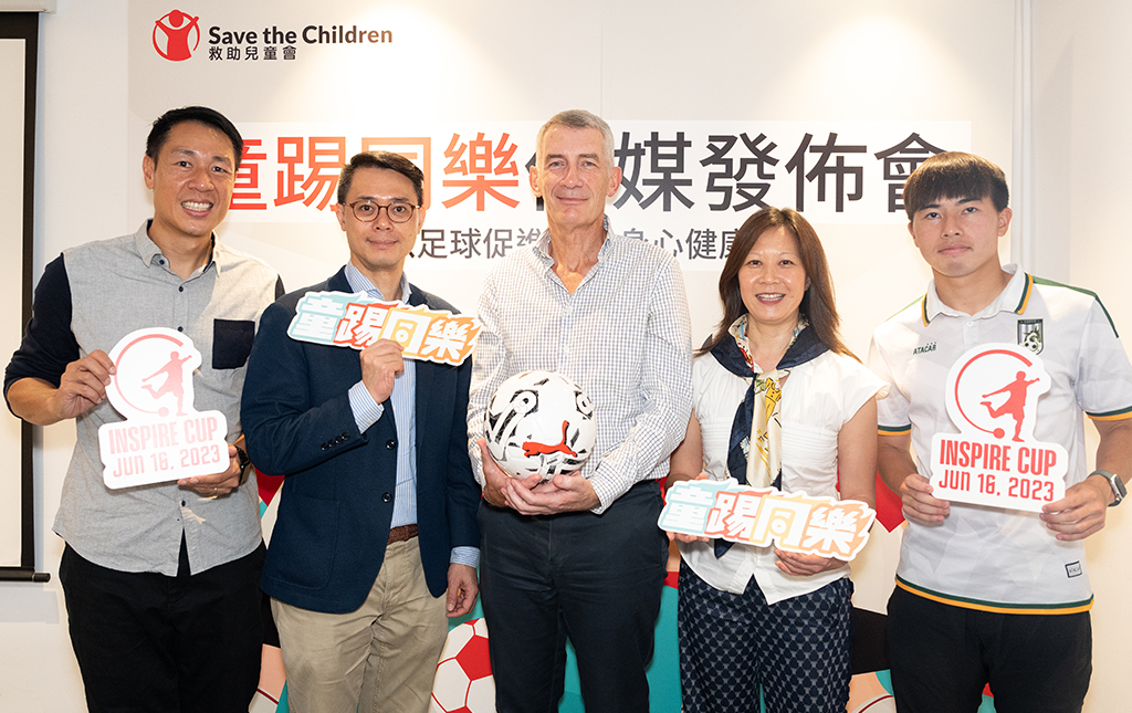 香港救助兒童會「童踢同樂」計劃啟動 透過足球促進兒童社交情緒技能發展